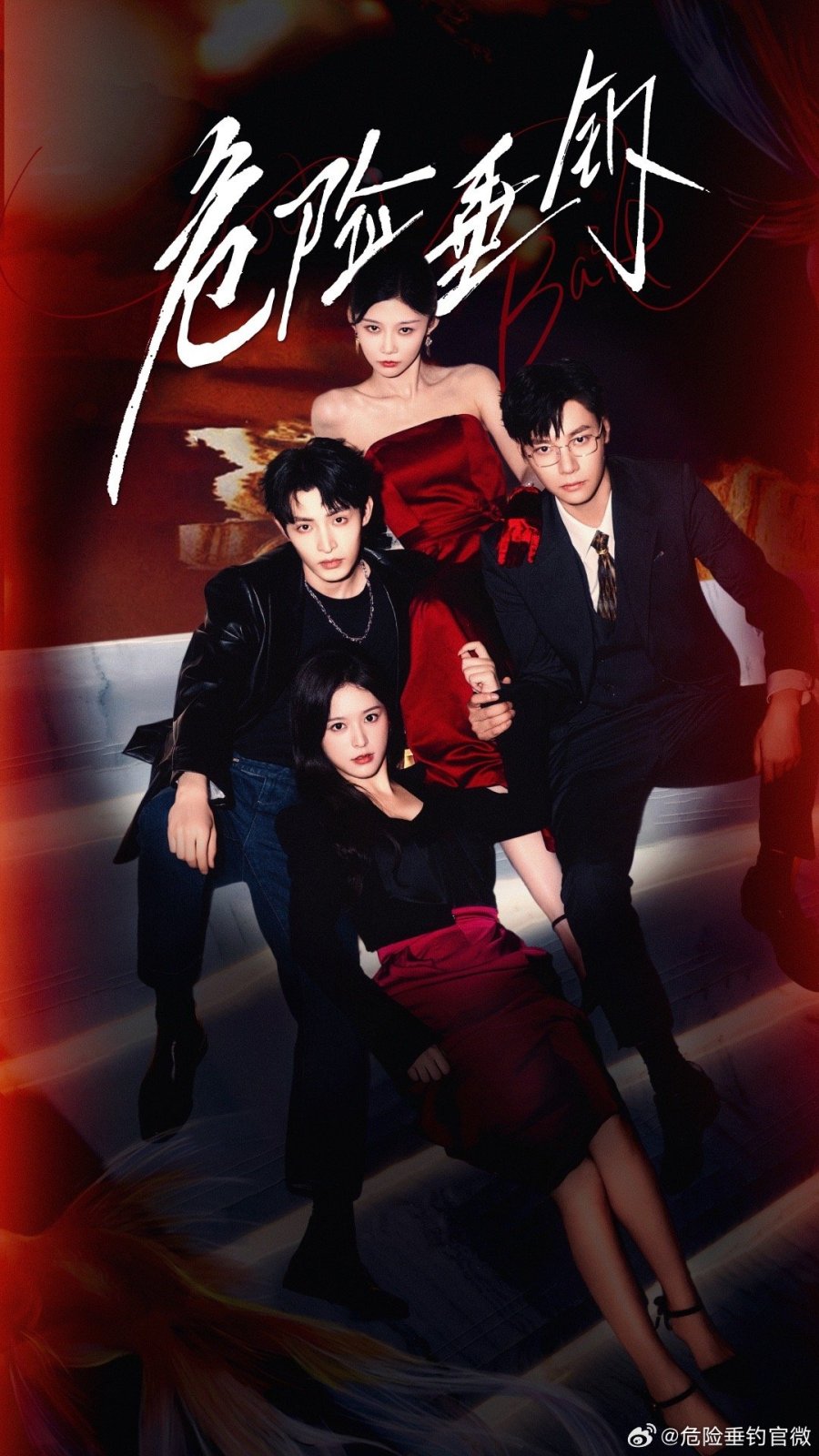 Hook Bait (2025 Chinese Drama)